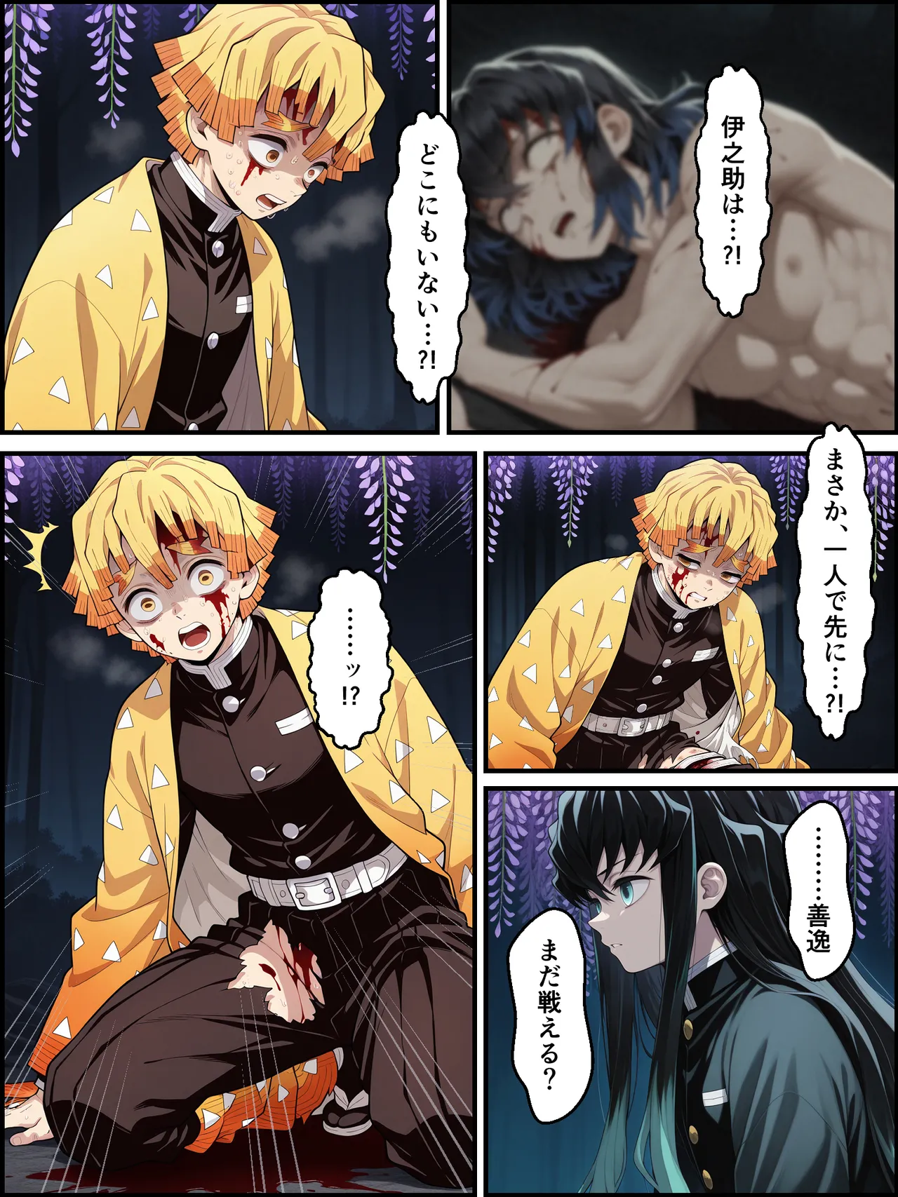 Shinimono Kigoku no Kaida 7 Kimetsu no Yaiba - Image 113