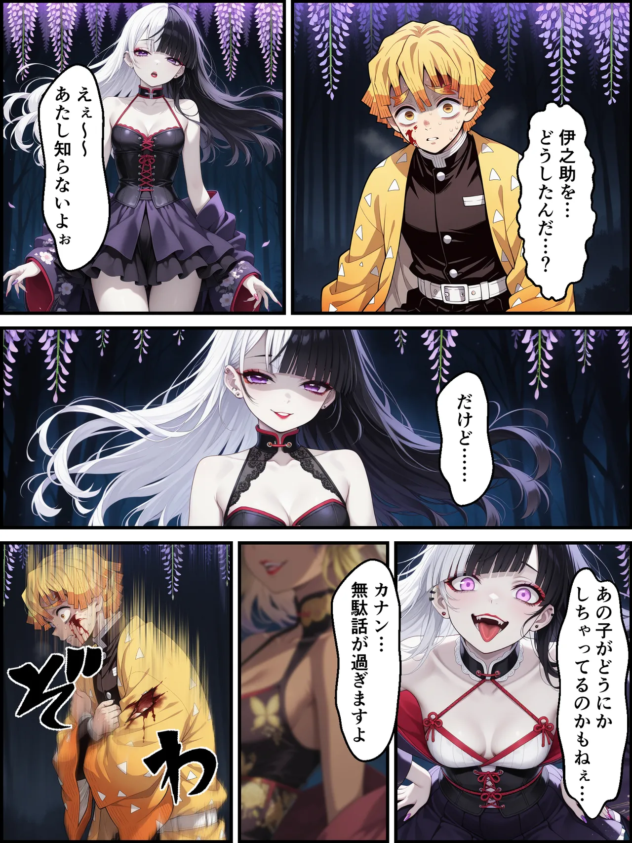 Shinimono Kigoku no Kaida 7 Kimetsu no Yaiba - Image 115