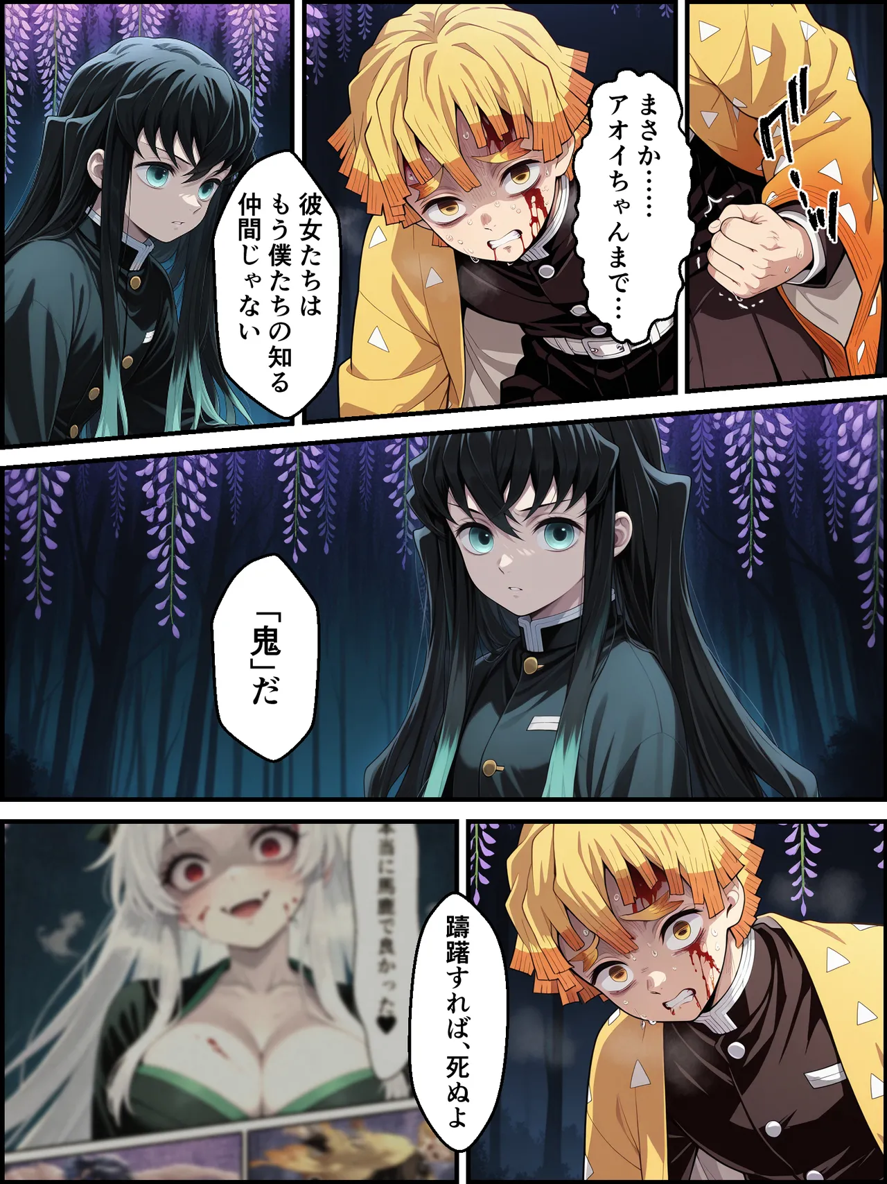 Shinimono Kigoku no Kaida 7 Kimetsu no Yaiba - Image 118