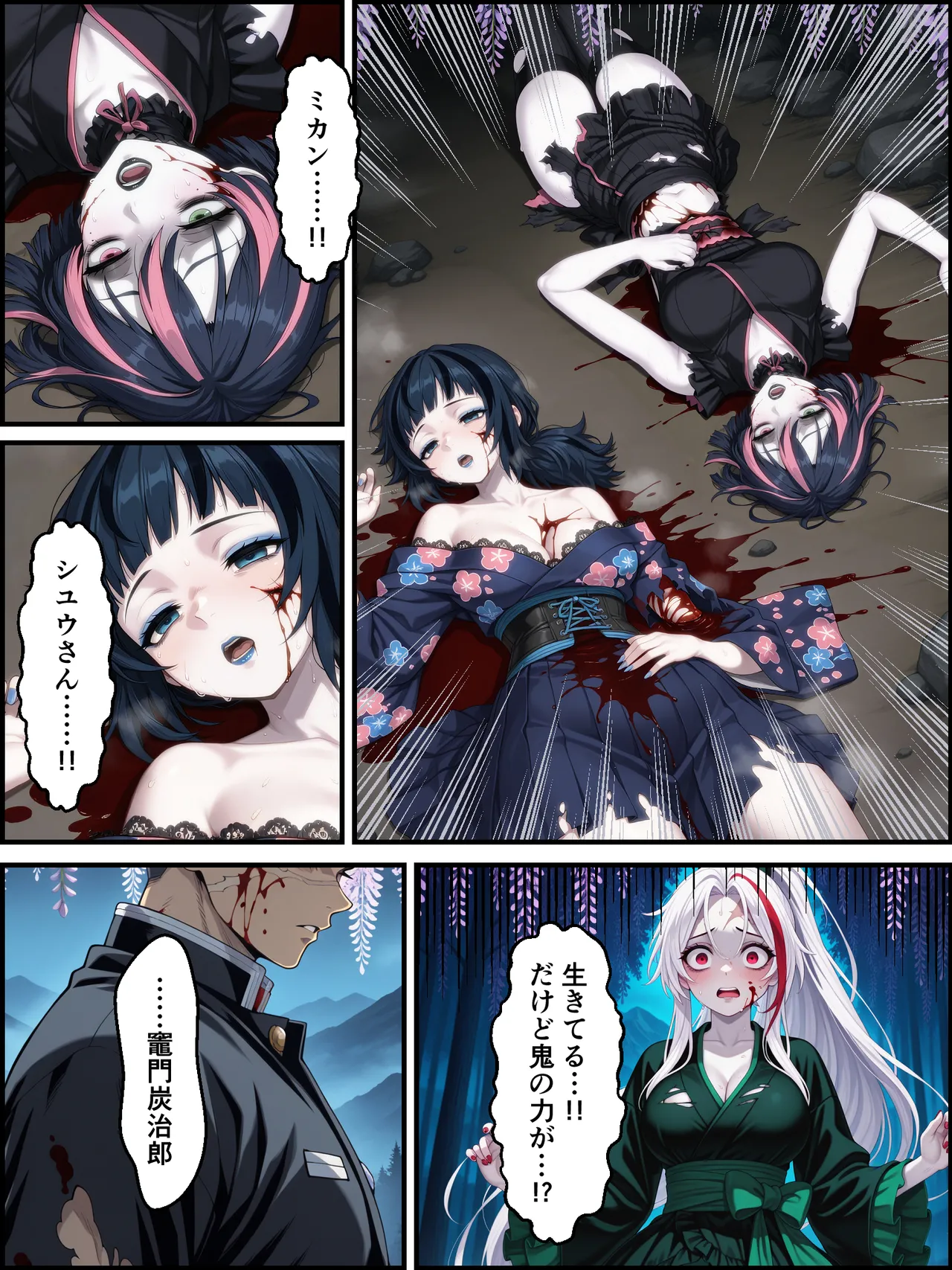 Shinimono Kigoku no Kaida 7 Kimetsu no Yaiba - Image 122