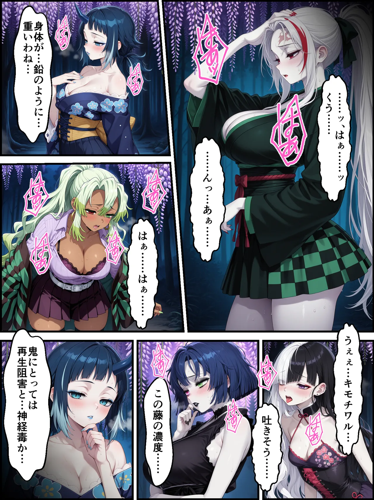 Shinimono Kigoku no Kaida 7 Kimetsu no Yaiba - Image 13