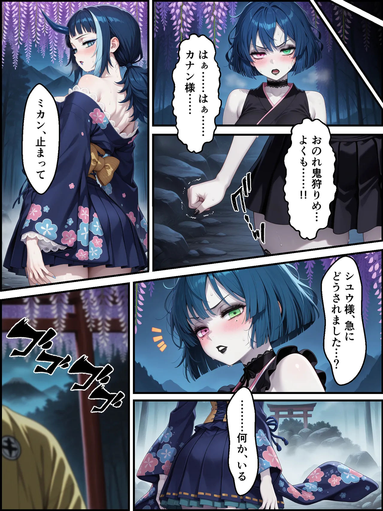 Shinimono Kigoku no Kaida 7 Kimetsu no Yaiba - Image 19