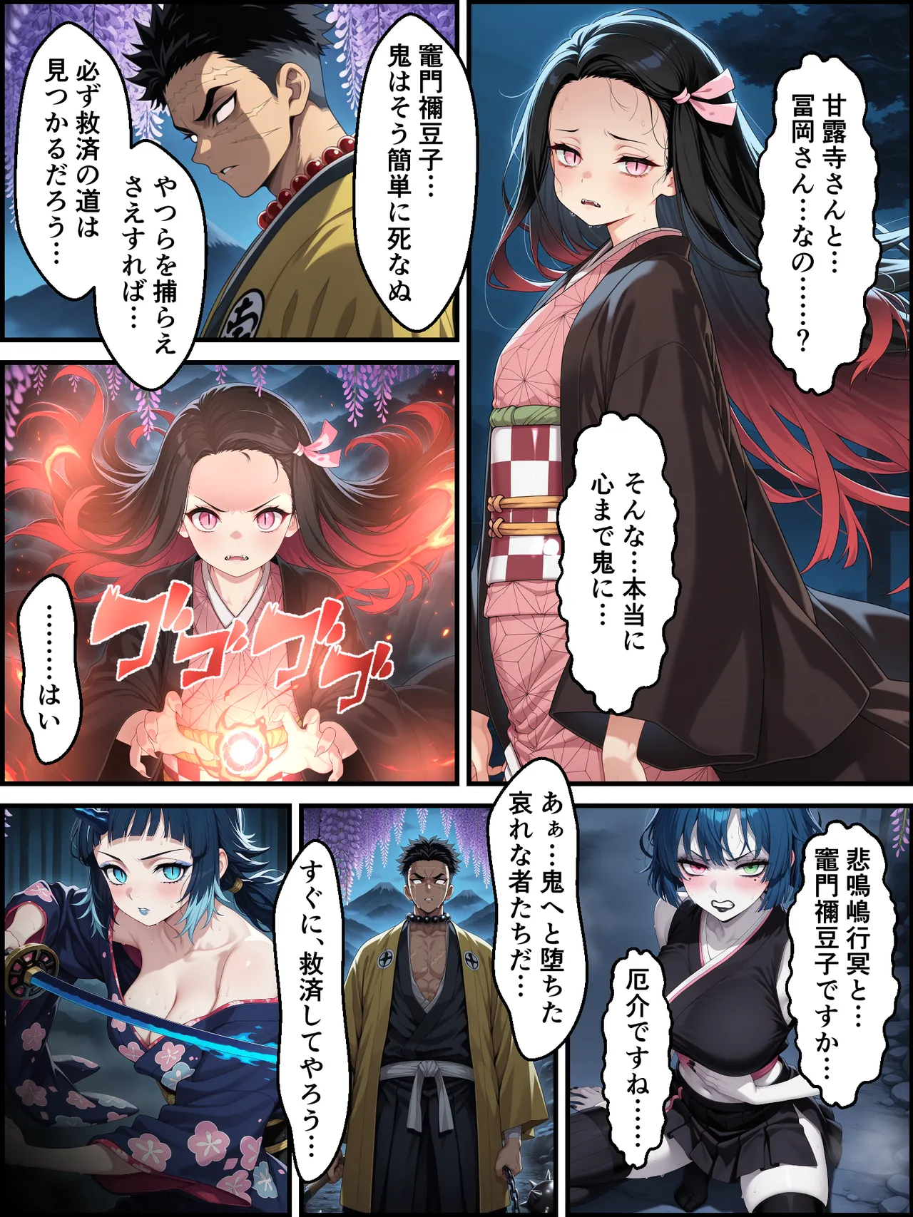 Shinimono Kigoku no Kaida 7 Kimetsu no Yaiba - Image 22