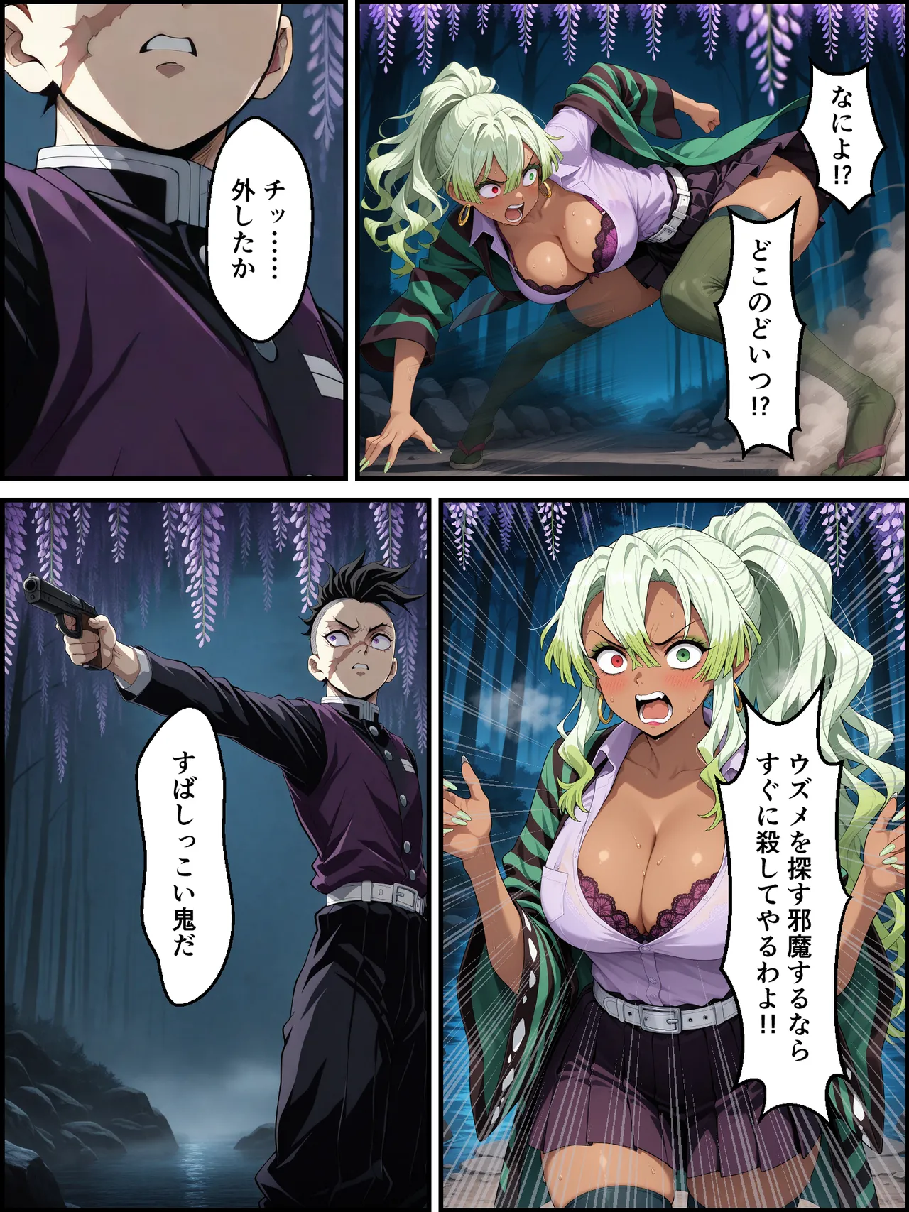 Shinimono Kigoku no Kaida 7 Kimetsu no Yaiba - Image 24