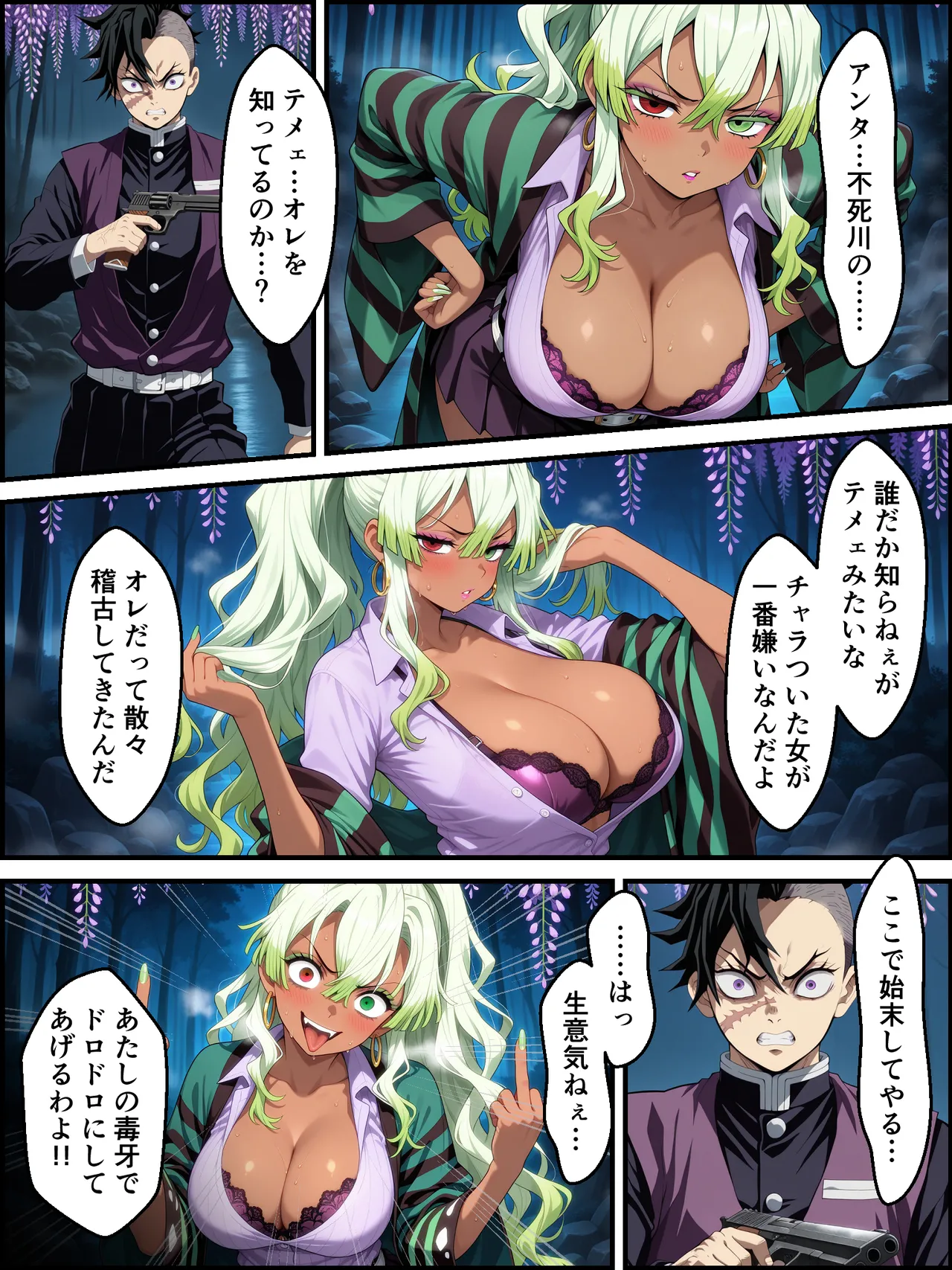 Shinimono Kigoku no Kaida 7 Kimetsu no Yaiba - Image 25