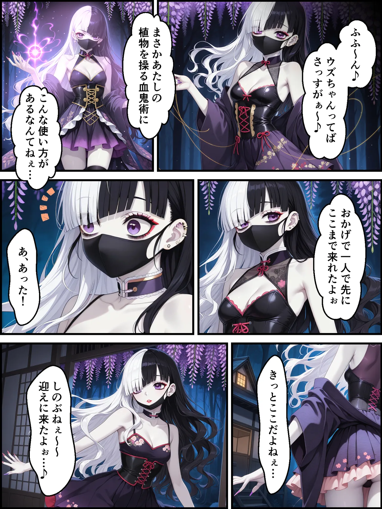 Shinimono Kigoku no Kaida 7 Kimetsu no Yaiba - Image 29