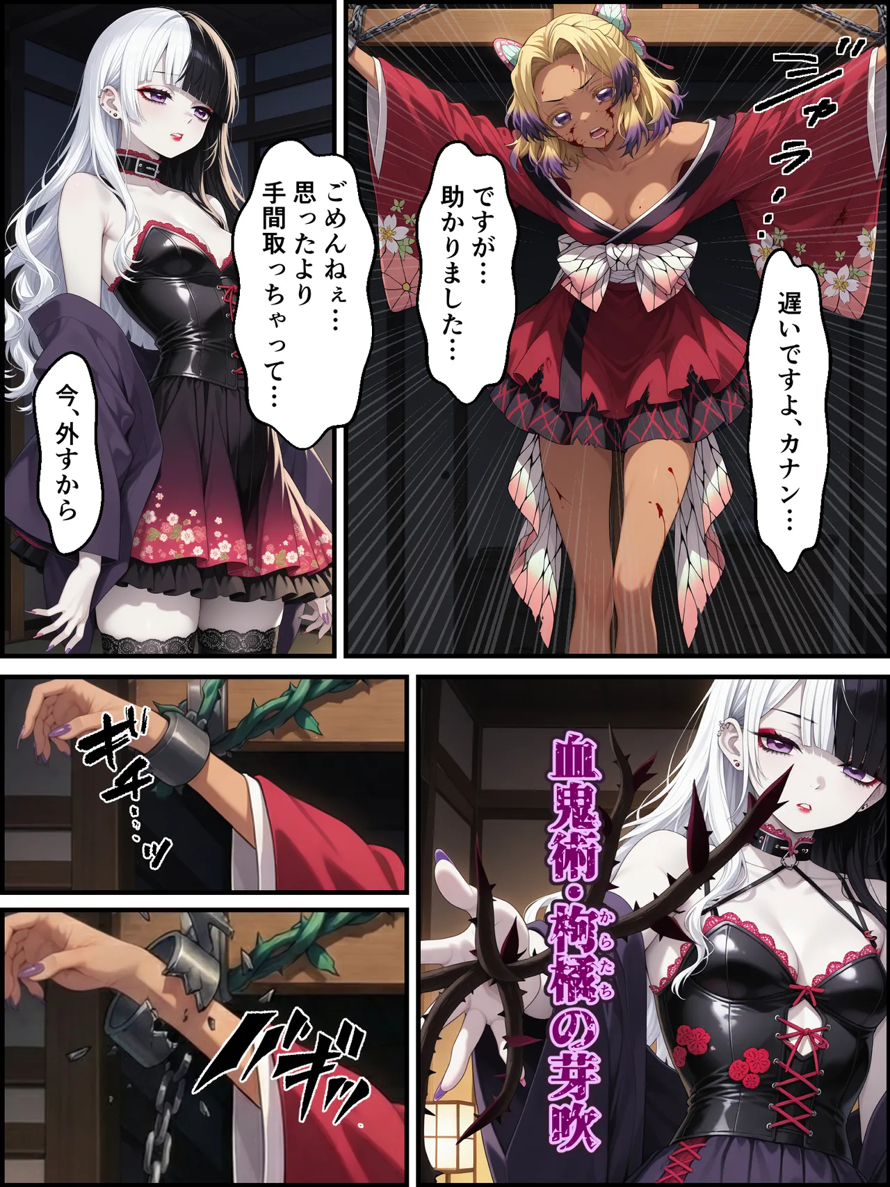 Shinimono Kigoku no Kaida 7 Kimetsu no Yaiba - Image 30