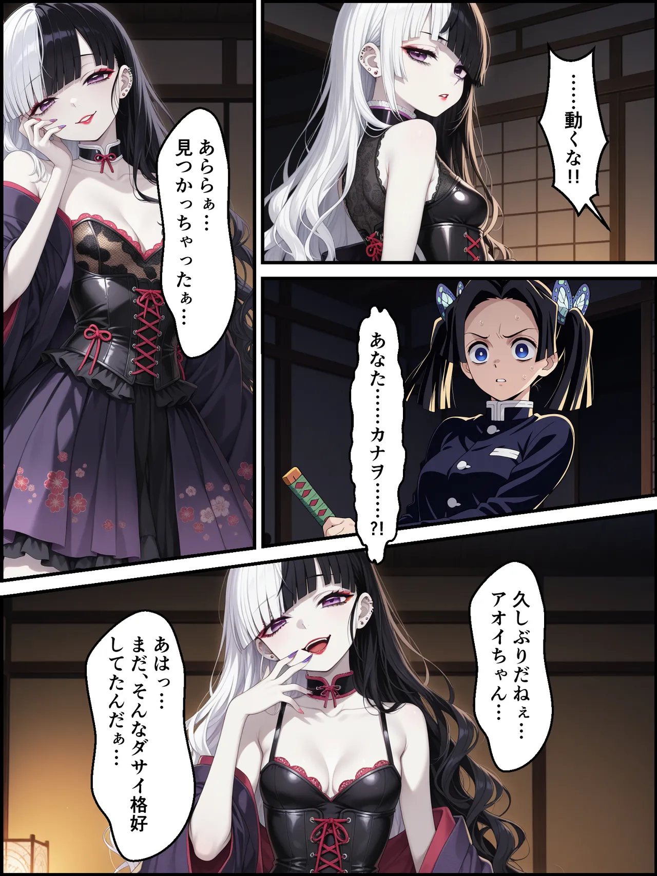 Shinimono Kigoku no Kaida 7 Kimetsu no Yaiba - Image 31