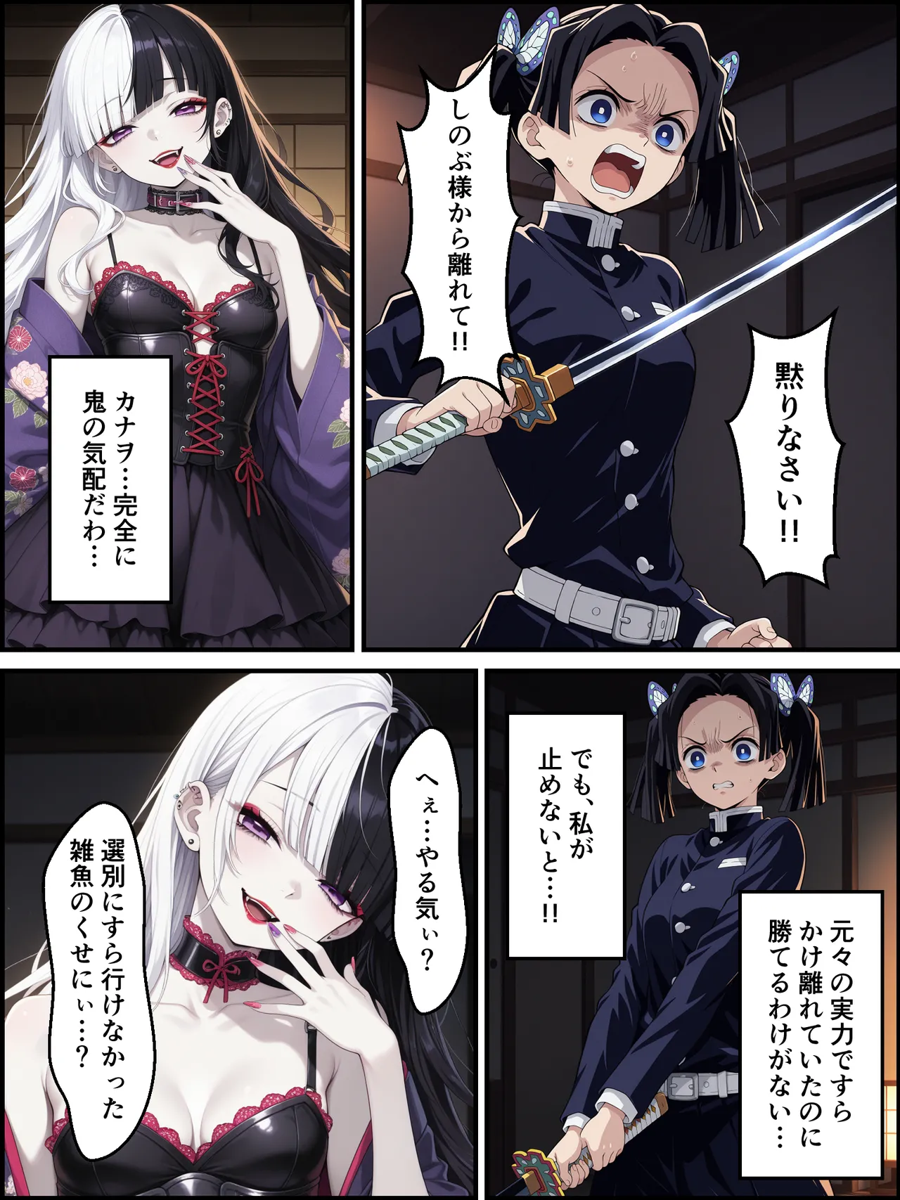 Shinimono Kigoku no Kaida 7 Kimetsu no Yaiba - Image 32