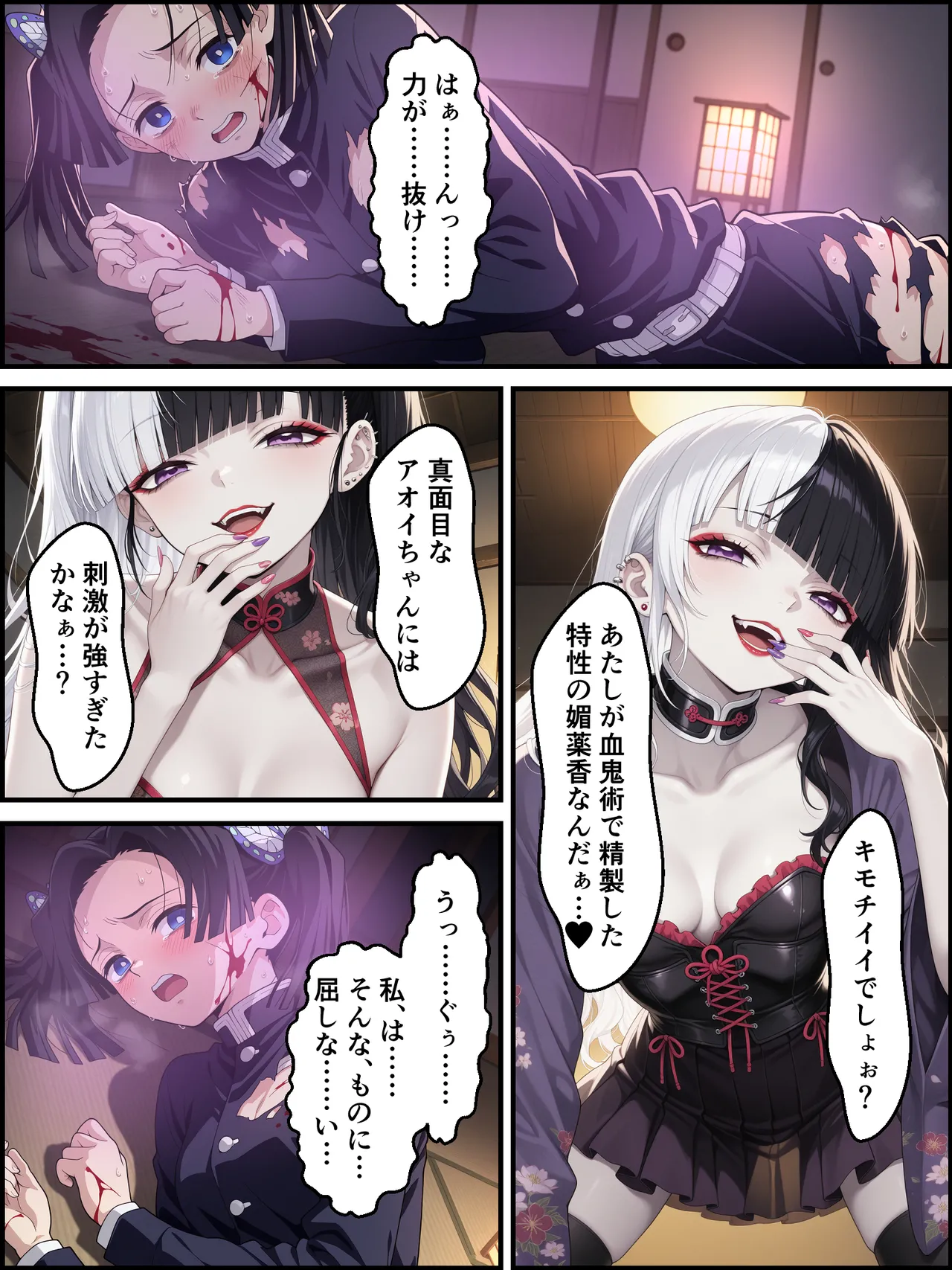 Shinimono Kigoku no Kaida 7 Kimetsu no Yaiba - Image 35