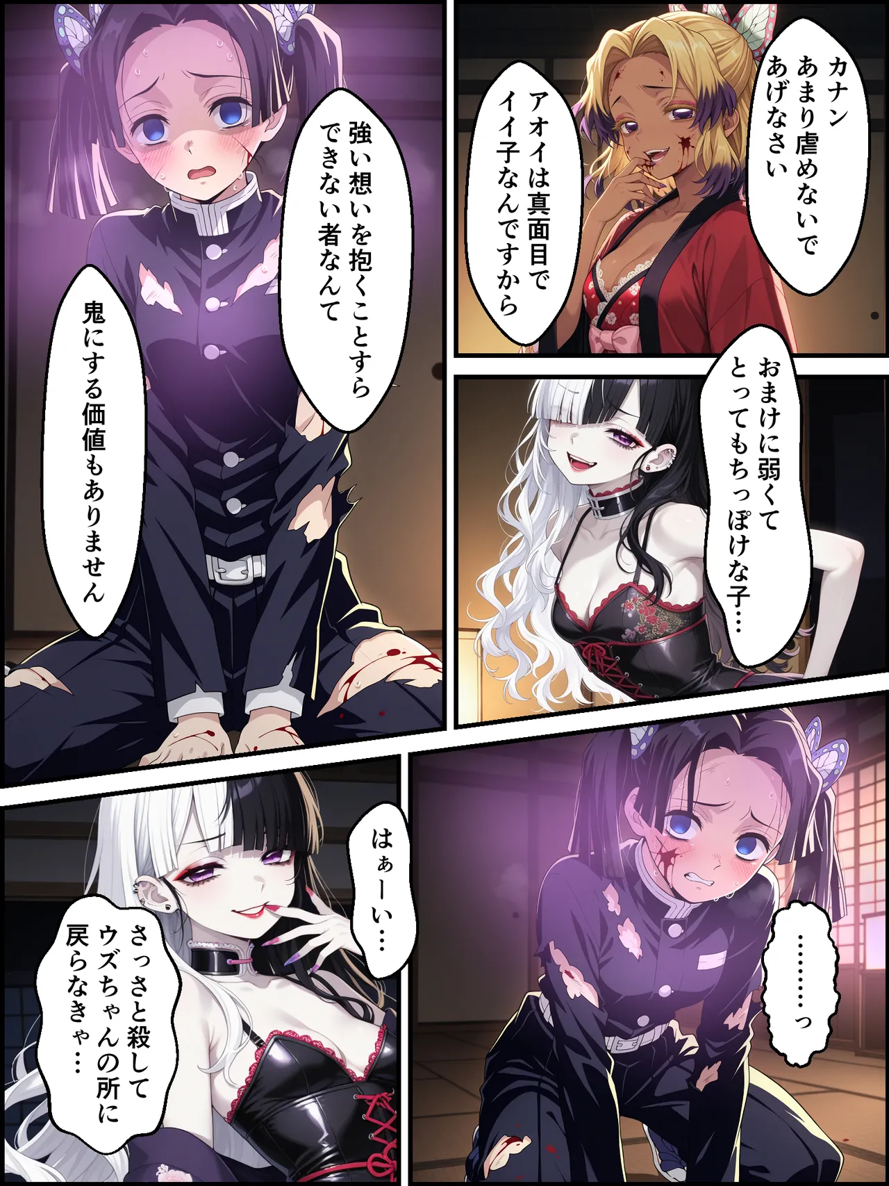 Shinimono Kigoku no Kaida 7 Kimetsu no Yaiba - Image 37