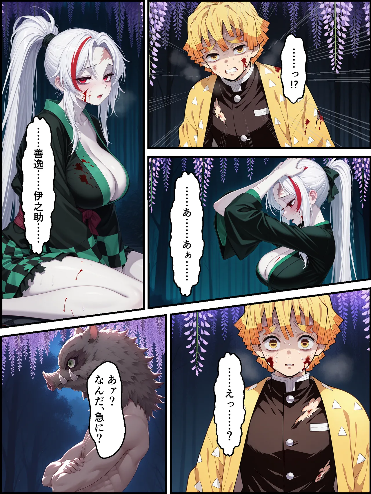 Shinimono Kigoku no Kaida 7 Kimetsu no Yaiba - Image 44