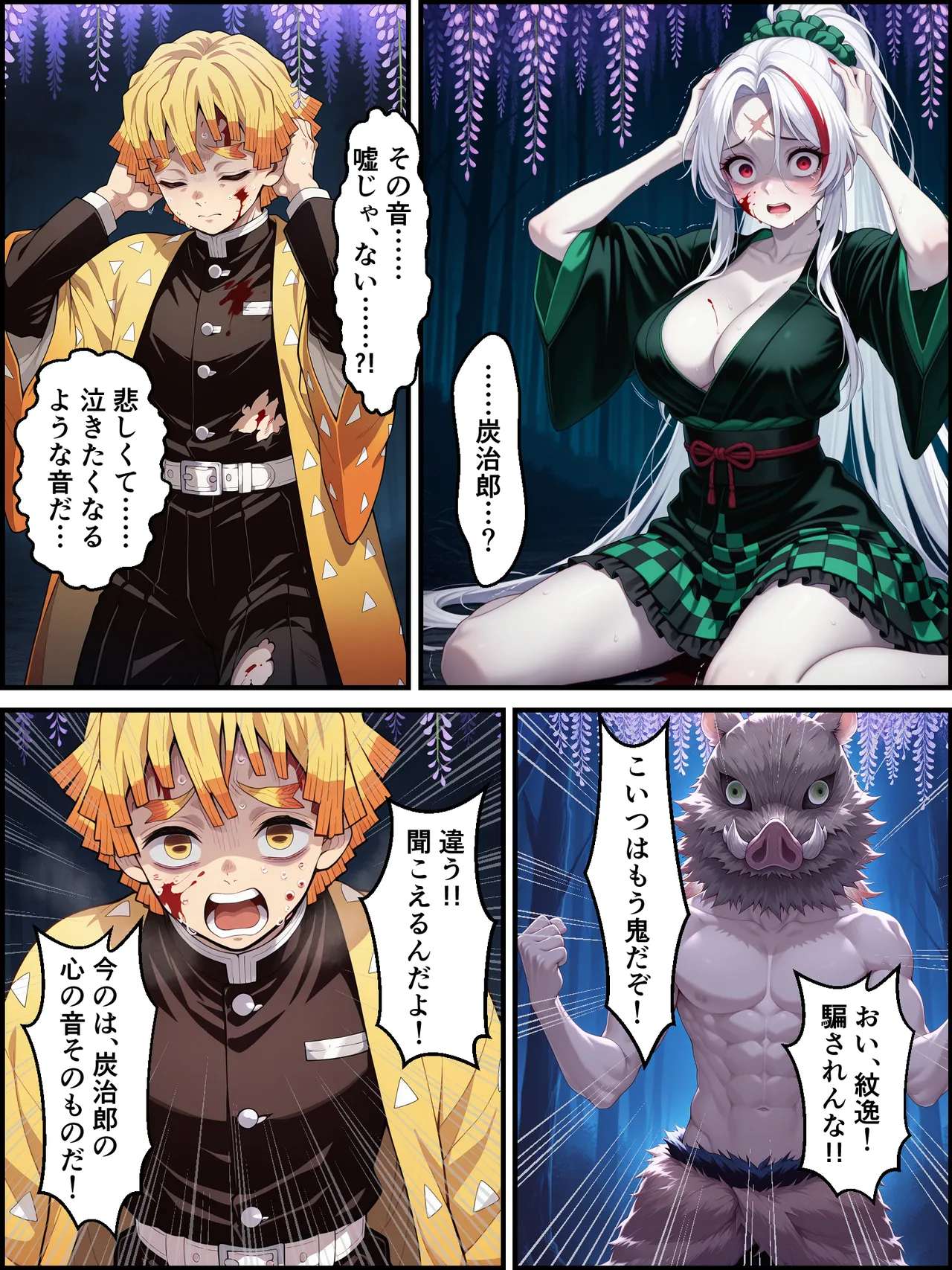 Shinimono Kigoku no Kaida 7 Kimetsu no Yaiba - Image 46