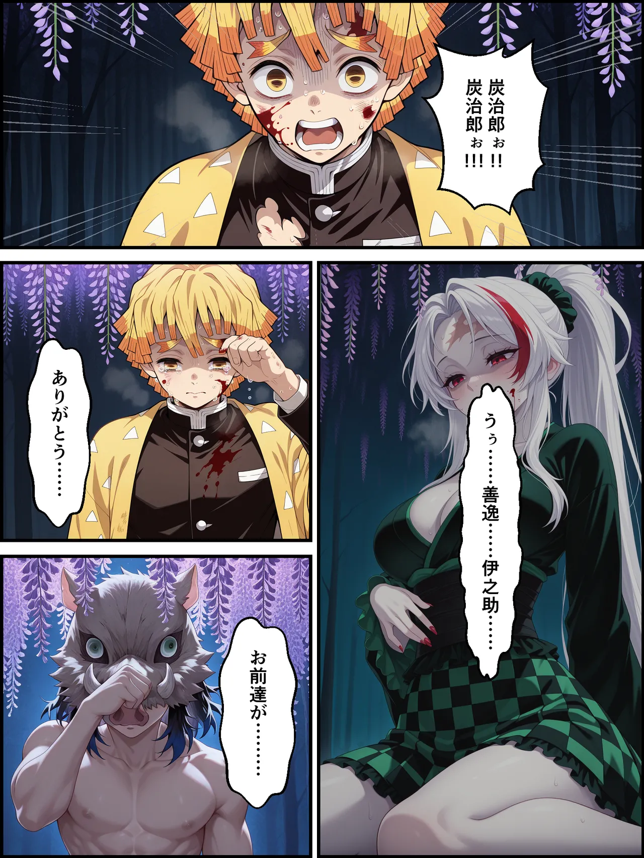 Shinimono Kigoku no Kaida 7 Kimetsu no Yaiba - Image 48