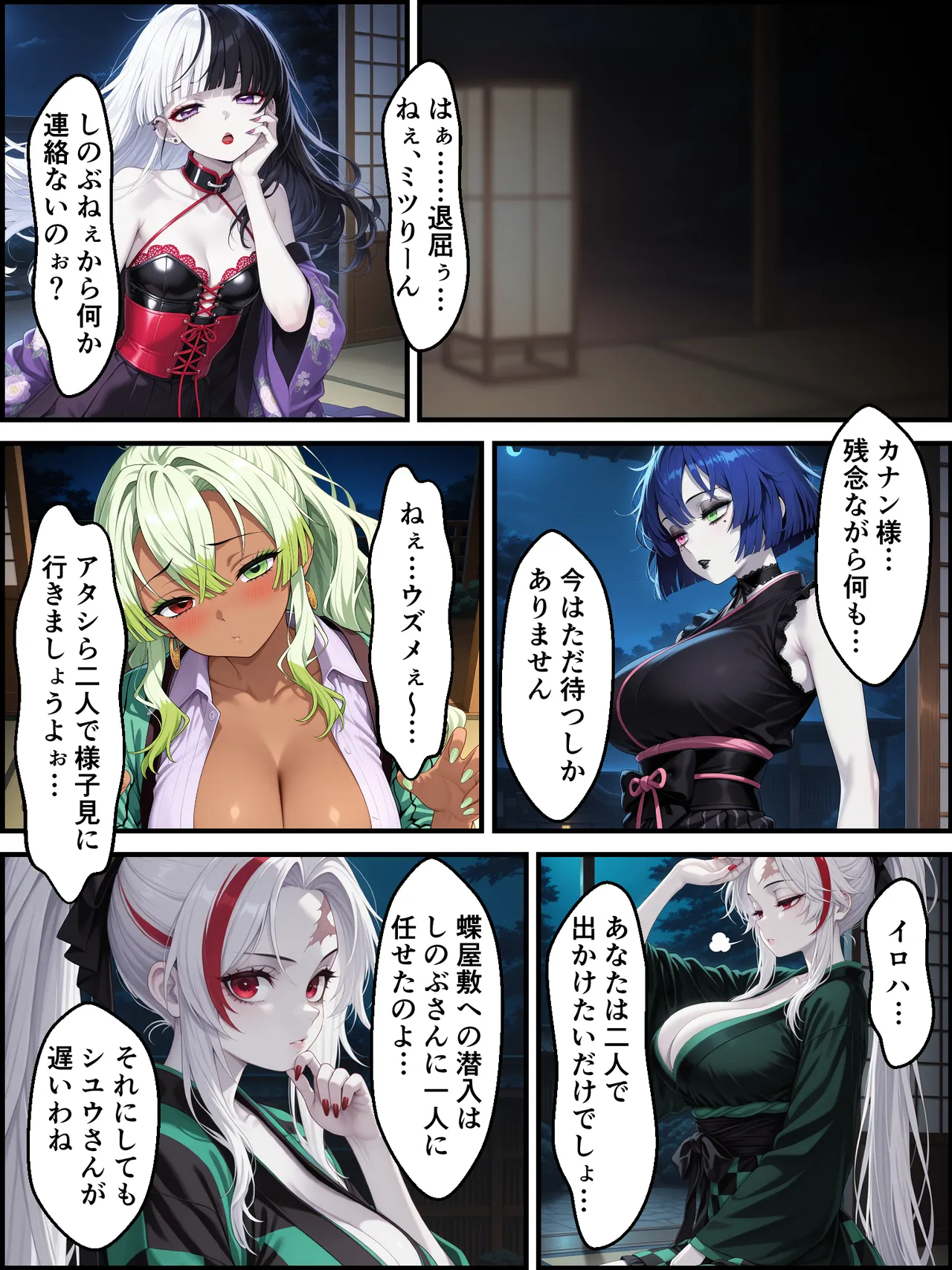 Shinimono Kigoku no Kaida 7 Kimetsu no Yaiba - Image 5