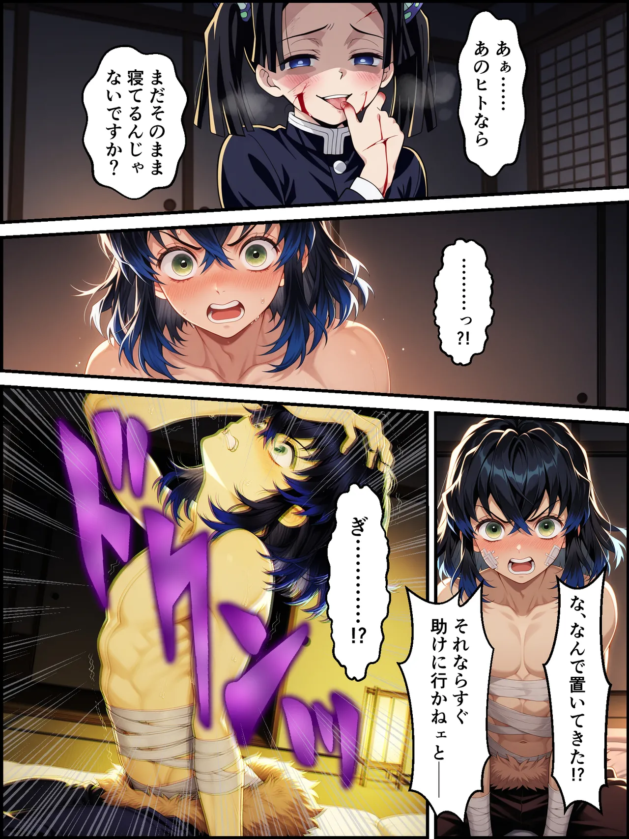 Shinimono Kigoku no Kaida 7 Kimetsu no Yaiba - Image 58