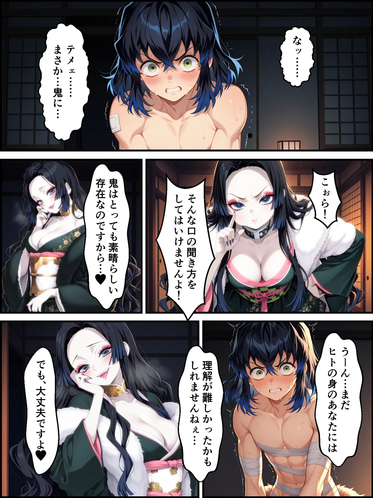 Shinimono Kigoku no Kaida 7 Kimetsu no Yaiba - Image 65