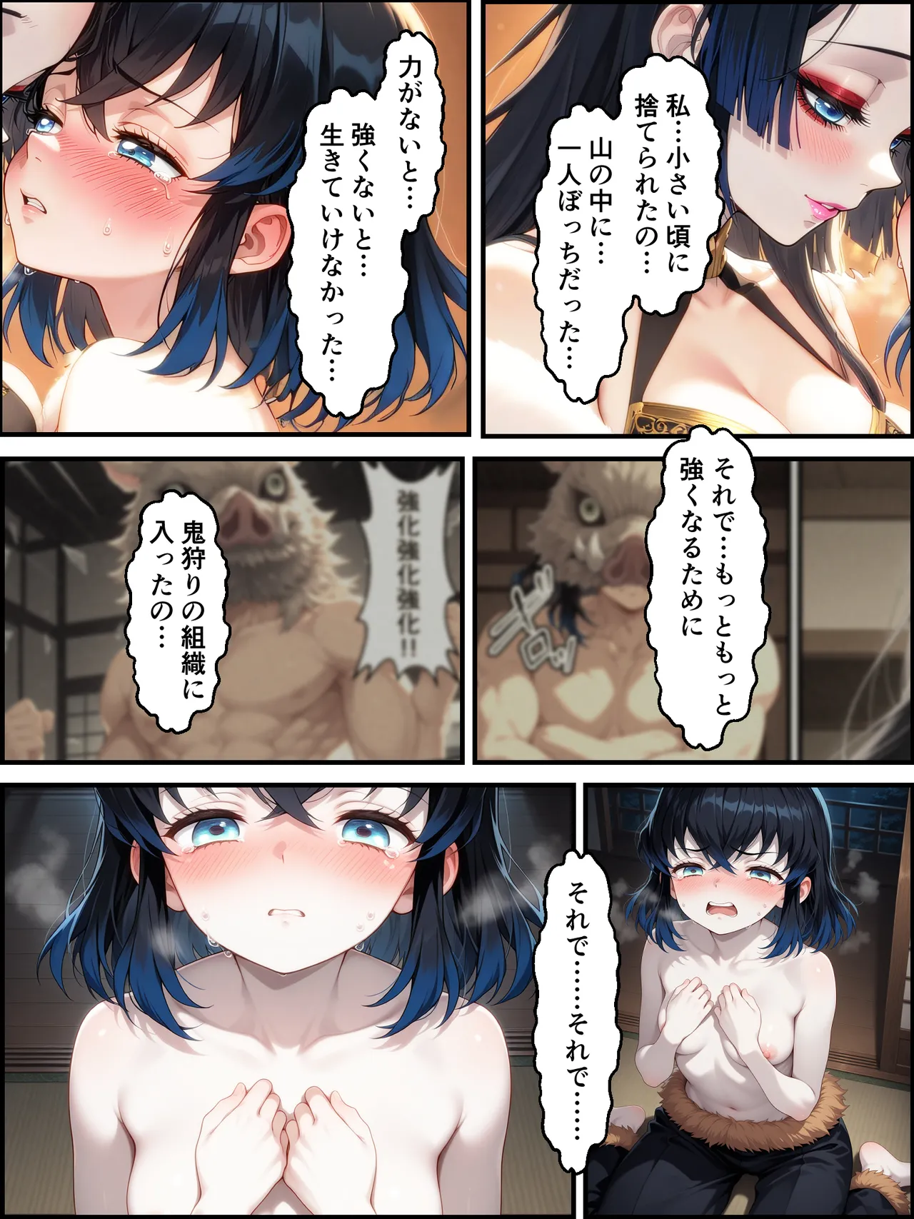 Shinimono Kigoku no Kaida 7 Kimetsu no Yaiba - Image 77