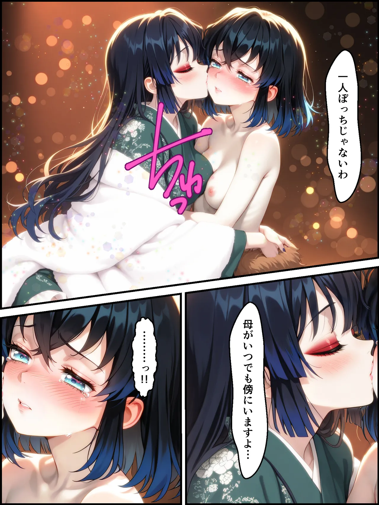 Shinimono Kigoku no Kaida 7 Kimetsu no Yaiba - Image 79