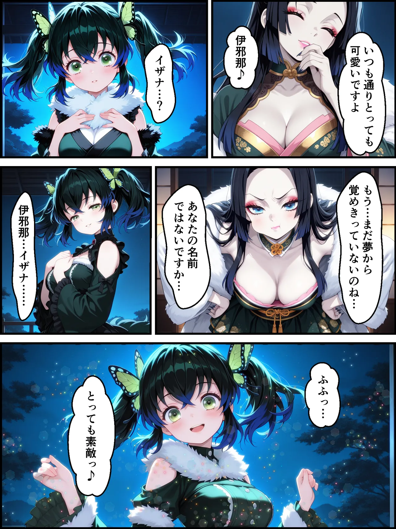 Shinimono Kigoku no Kaida 7 Kimetsu no Yaiba - Image 82