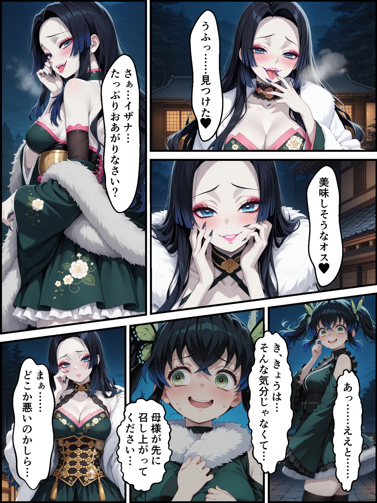 Shinimono Kigoku no Kaida 7 Kimetsu no Yaiba - Image 85