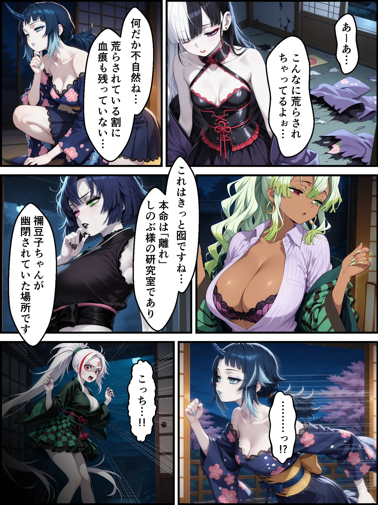 Shinimono Kigoku no Kaida 7 Kimetsu no Yaiba - Image 9