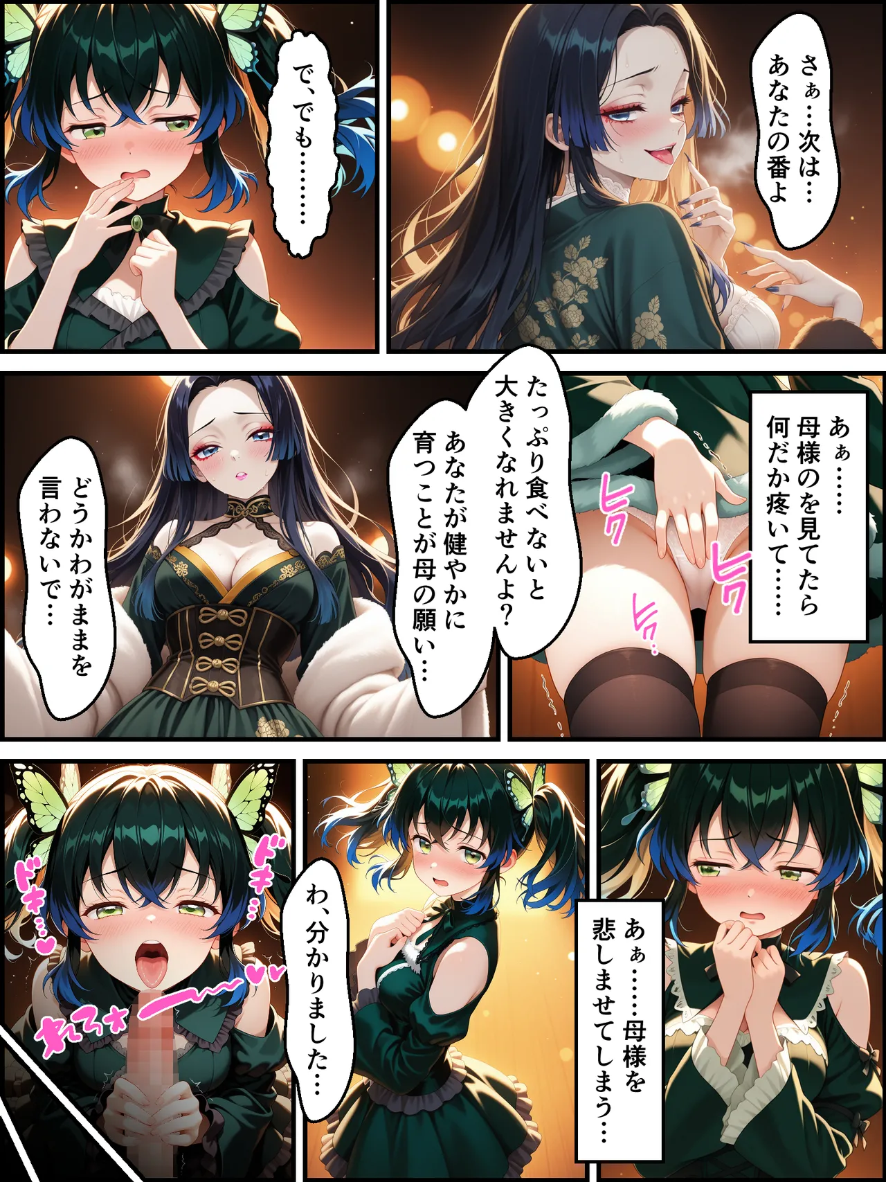 Shinimono Kigoku no Kaida 7 Kimetsu no Yaiba - Image 91