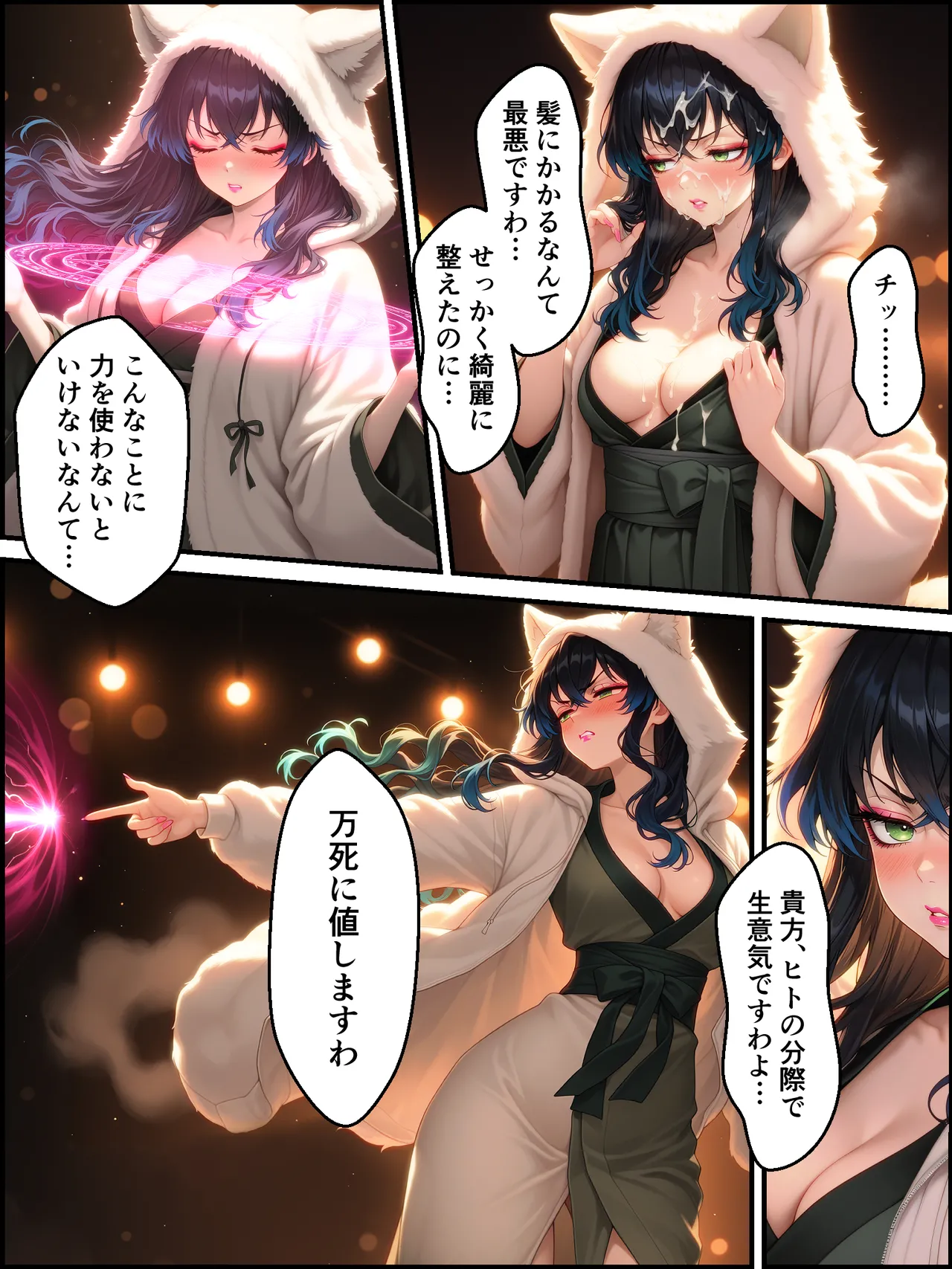 Shinimono Kigoku no Kaida 7 Kimetsu no Yaiba - Image 93