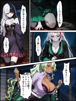 Shinimono Kigoku no Kaida 7 Kimetsu no Yaiba - Page 10