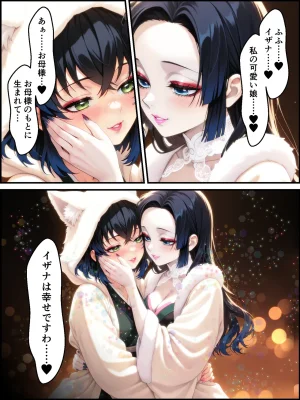 Shinimono Kigoku no Kaida 7 Kimetsu no Yaiba - Page 104