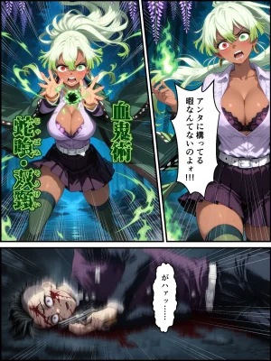 Shinimono Kigoku no Kaida 7 Kimetsu no Yaiba - Page 106