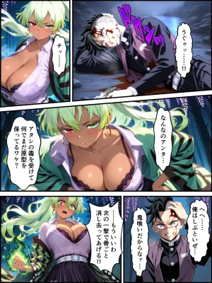 Shinimono Kigoku no Kaida 7 Kimetsu no Yaiba - Page 107