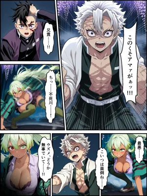 Shinimono Kigoku no Kaida 7 Kimetsu no Yaiba - Page 109