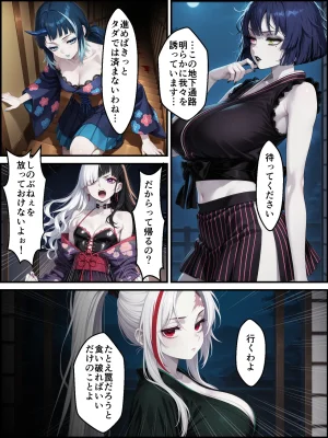 Shinimono Kigoku no Kaida 7 Kimetsu no Yaiba - Page 11