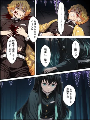 Shinimono Kigoku no Kaida 7 Kimetsu no Yaiba - Page 110