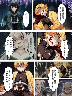 Shinimono Kigoku no Kaida 7 Kimetsu no Yaiba - Page 112