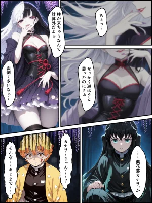 Shinimono Kigoku no Kaida 7 Kimetsu no Yaiba - Page 114