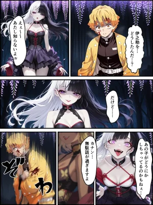 Shinimono Kigoku no Kaida 7 Kimetsu no Yaiba - Page 115