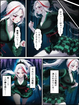 Shinimono Kigoku no Kaida 7 Kimetsu no Yaiba - Page 120