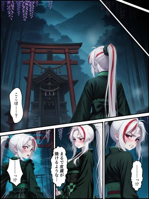 Shinimono Kigoku no Kaida 7 Kimetsu no Yaiba - Page 121