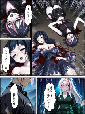 Shinimono Kigoku no Kaida 7 Kimetsu no Yaiba - Page 122