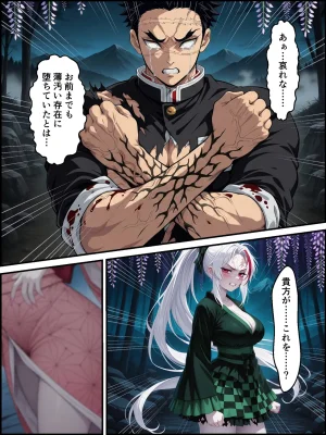 Shinimono Kigoku no Kaida 7 Kimetsu no Yaiba - Page 123