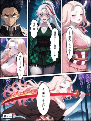 Shinimono Kigoku no Kaida 7 Kimetsu no Yaiba - Page 125