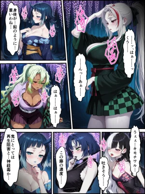 Shinimono Kigoku no Kaida 7 Kimetsu no Yaiba - Page 13