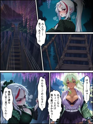 Shinimono Kigoku no Kaida 7 Kimetsu no Yaiba - Page 14