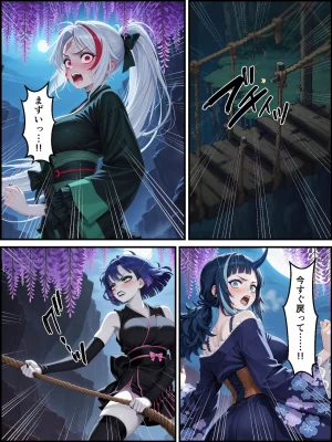 Shinimono Kigoku no Kaida 7 Kimetsu no Yaiba - Page 16