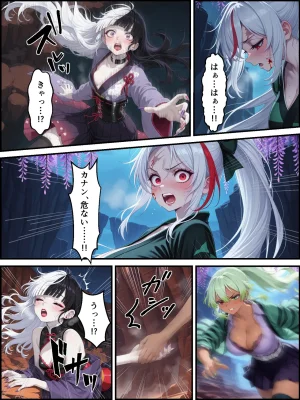 Shinimono Kigoku no Kaida 7 Kimetsu no Yaiba - Page 17