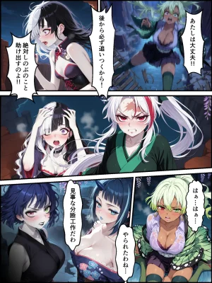 Shinimono Kigoku no Kaida 7 Kimetsu no Yaiba - Page 18