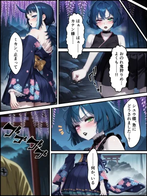 Shinimono Kigoku no Kaida 7 Kimetsu no Yaiba - Page 19