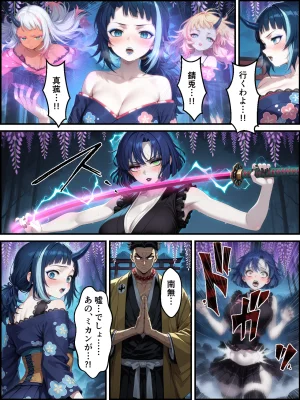 Shinimono Kigoku no Kaida 7 Kimetsu no Yaiba - Page 20